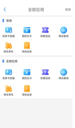 荆州公交截图